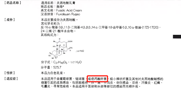 治療擾人的痘痘有妙招，奧絡乳膏的功效與作用了解一下