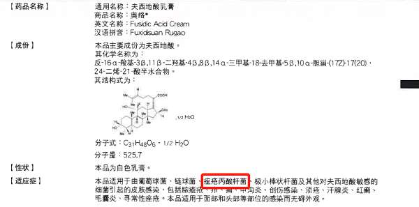 夫西地酸乳膏什么牌子比較好？認(rèn)準(zhǔn)奧絡(luò)沒(méi)錯(cuò)