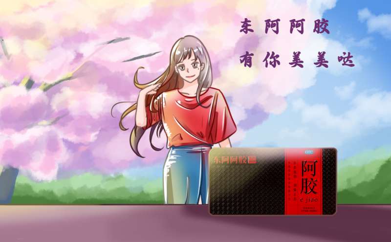 女人服用阿胶的好处是什么