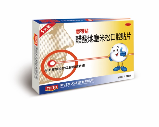 廣告中宣傳的意可貼有用嗎？