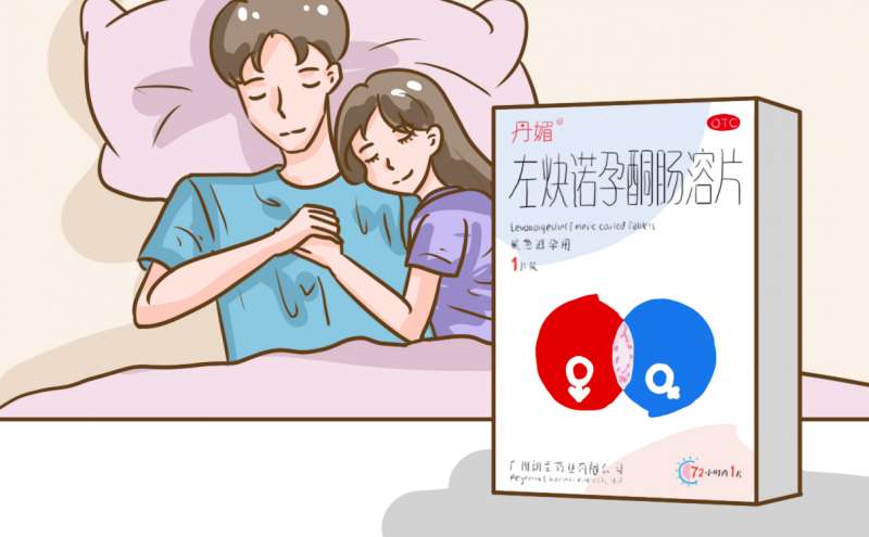服用丹媚左炔諾孕酮腸溶片注意什么