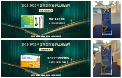 桂龙药业两大单品再度上榜“2022-2023年中国家庭常备药”榜单！