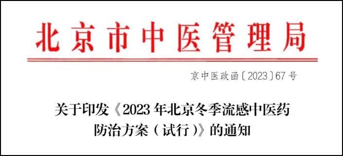 獲多省市呼吸道疾病防治方案推薦，連花清瘟凸顯中醫(yī)藥優(yōu)勢