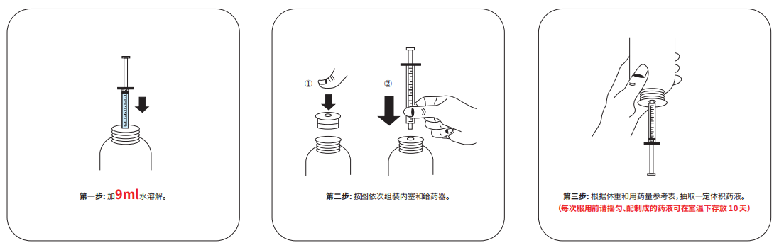 普利舒奇阿奇霉素干混懸劑怎么正確服用？