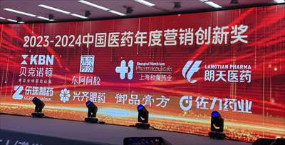 喜讯|苏州乐珠制药荣获“2023-2024中国医药年度营销创新奖”