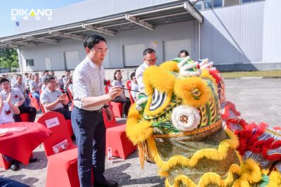 創(chuàng)業(yè)揚帆 奮斗有為 ——重慶迪康中藥制藥有限公司成立揭牌圓滿舉行