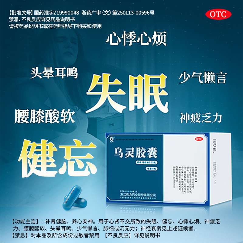 藥店補腦安神產(chǎn)品熱銷！這個中成藥備考中學(xué)生必備！