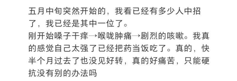 “吞刀片”，全國(guó)都在咽喉炎？出現(xiàn)嗓子疼我們?cè)撊绾螒?yīng)對(duì)？