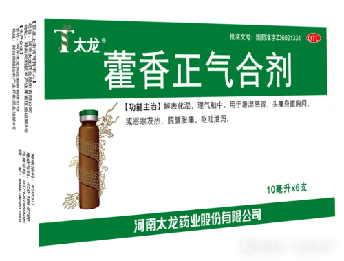 太龍風采 | 熱烈祝賀太龍藥業榮獲2023年度中國中藥企業TOP100排行榜！