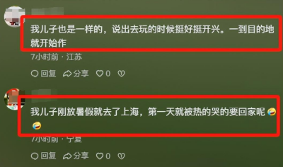 高溫出游孩子被熱哭？京萬紅提醒家長們帶娃出行注意這些問題！