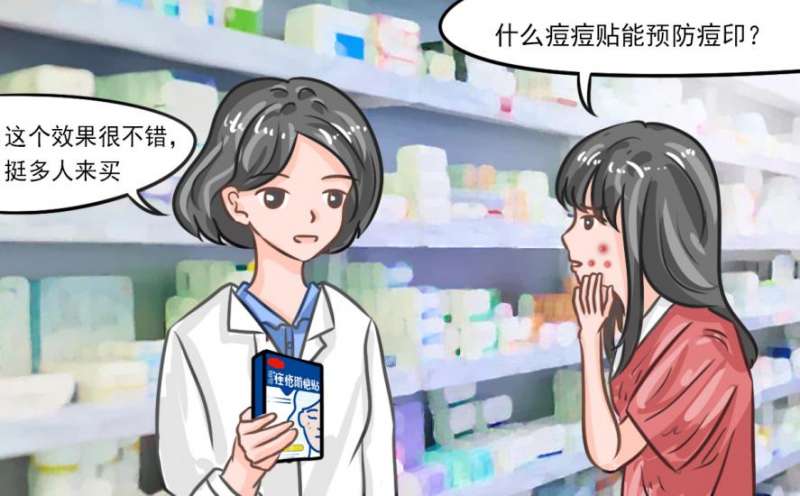 疤痕體質可以用芭愈醫用痤瘡防疤貼嗎？