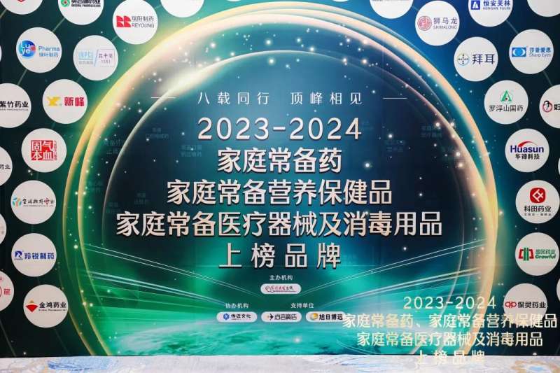 行業認證·安享健康｜諾金®百合固金片連續6年蟬聯中國家庭常備藥上榜品牌