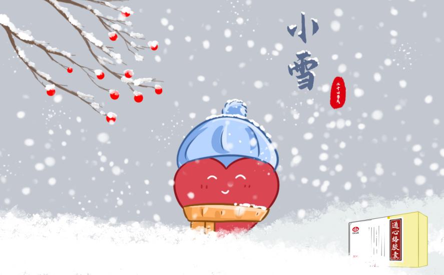 小雪時節，關注心臟健康，別讓冠心病患者“雪上加霜”！