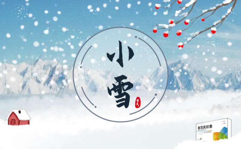 小雪節(jié)氣：守護(hù)前列腺，四大“暖心策略”助你安然過(guò)冬