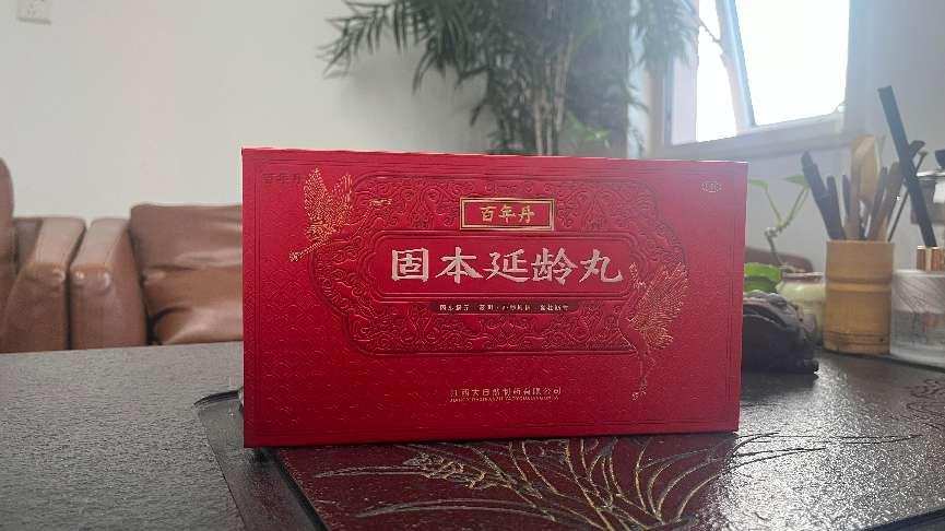 固本延齡丸哪個(gè)牌子的好一些？