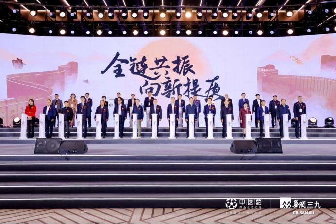 圓滿落幕！第二屆中醫(yī)藥產(chǎn)業(yè)生態(tài)論壇再領(lǐng)全鏈融合、再促產(chǎn)業(yè)發(fā)展