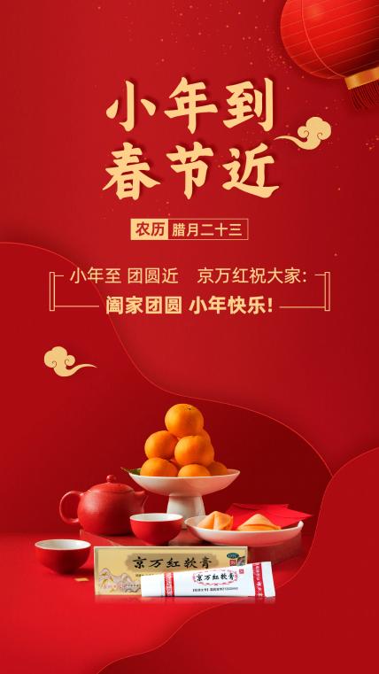 品“嘗”年味，京萬紅提醒大家注意這些“安全隱患”！