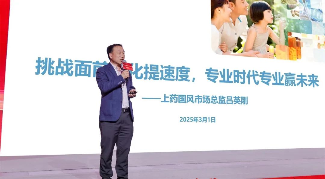  上藥國(guó)風(fēng)：創(chuàng)新風(fēng)向拂過(guò)醫(yī)藥零售行業(yè)“新年第一會(huì)”