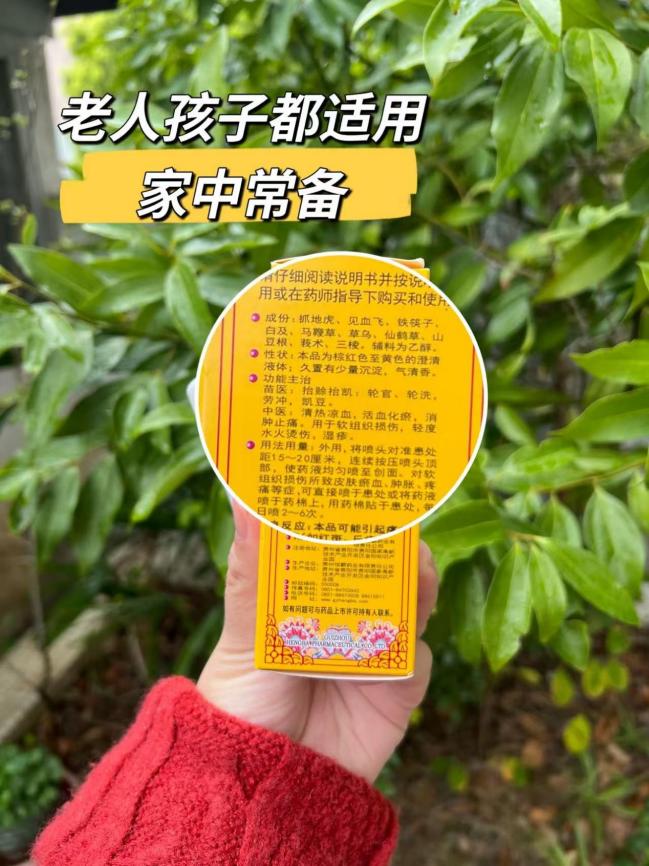 孩子戶外運動傷怎么辦？傷科靈小朋友可以用嗎