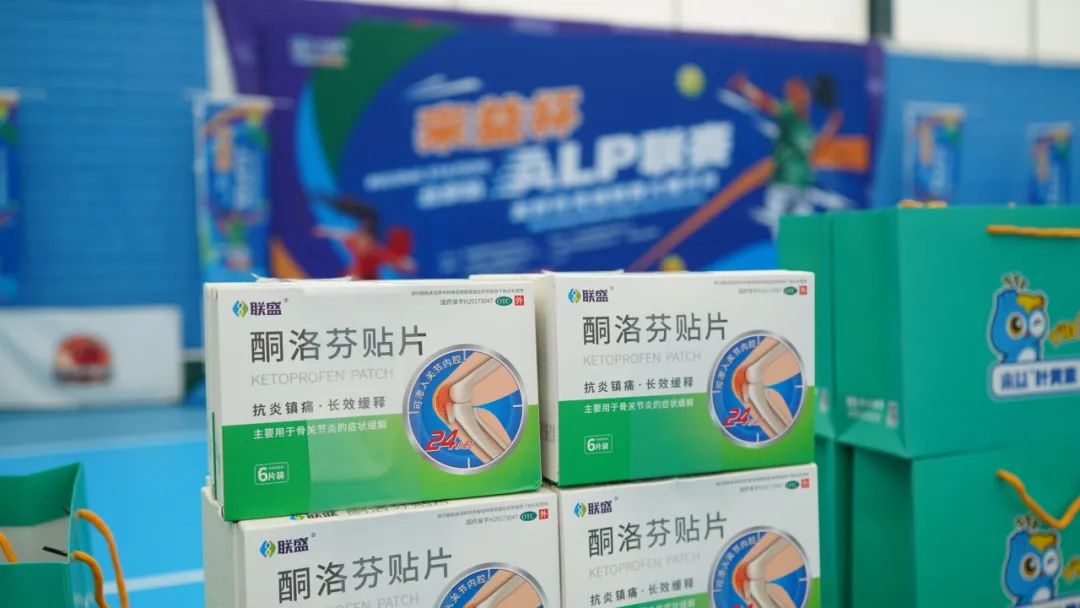 呵護肌骨健康，聯盛®酮洛芬貼片助力友好匹克球聯賽（北京站）火熱開賽