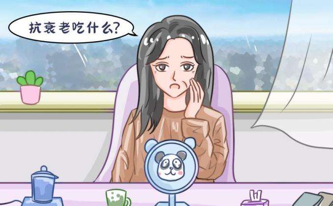 抗氧化和抗衰老有什么區(qū)別？一文說清楚關(guān)鍵區(qū)別