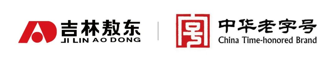鼎新敖東?破界同行：共赴醫(yī)藥產(chǎn)業(yè)新征程