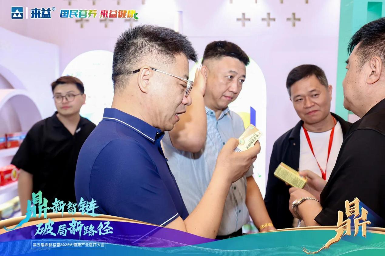第五屆鼎新薈暨2025年大健康產(chǎn)業(yè)醫(yī)藥大會(huì)在常州盛大召開(kāi)