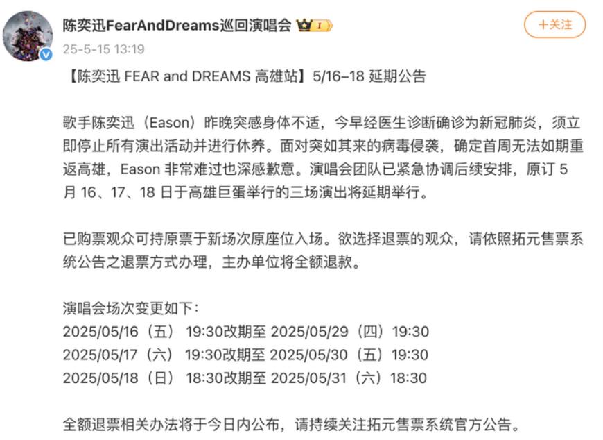 陳奕迅確診停止演出！多地出現(xiàn)新冠流行趨勢，建議家庭常備先諾欣