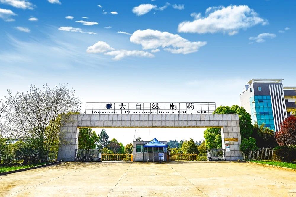 【喜訊】江西大自然制藥榮膺“鴻鼎榜單-戰(zhàn)略合作企業(yè)”
