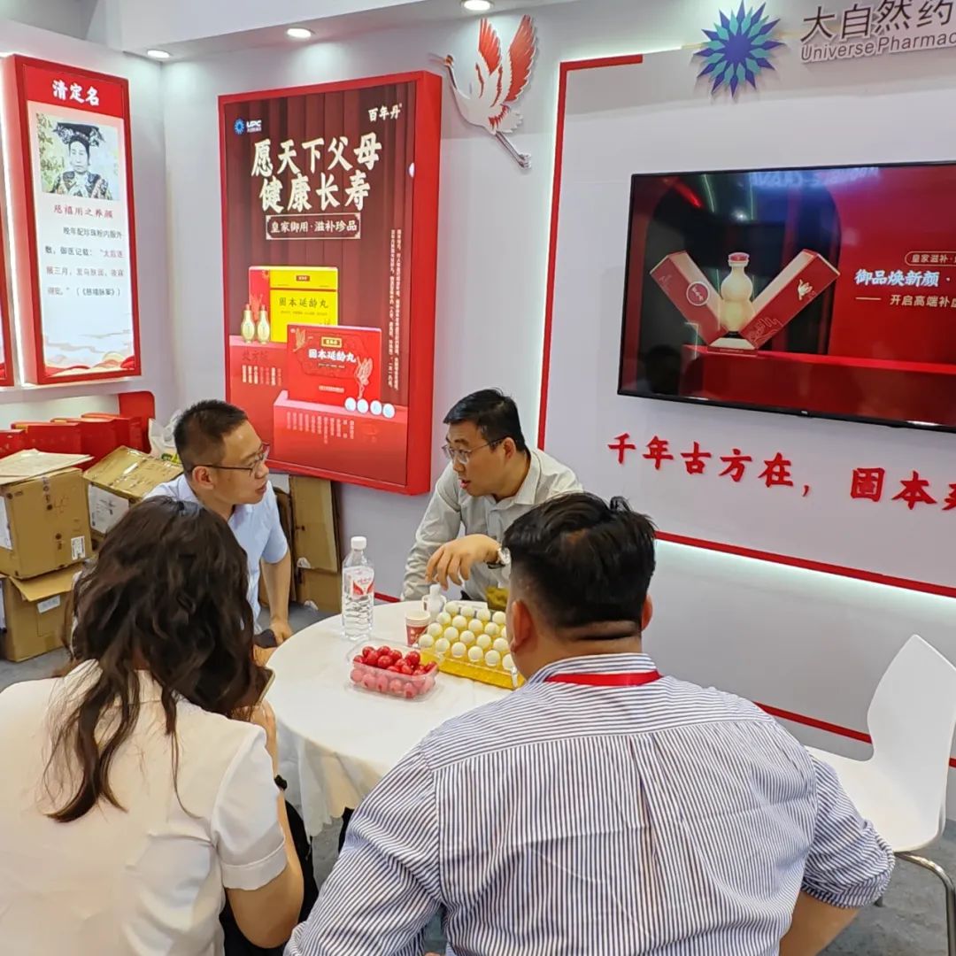 江西大自然制藥亮相第五屆鼎新薈暨2025大健康產(chǎn)業(yè)醫(yī)藥大會
