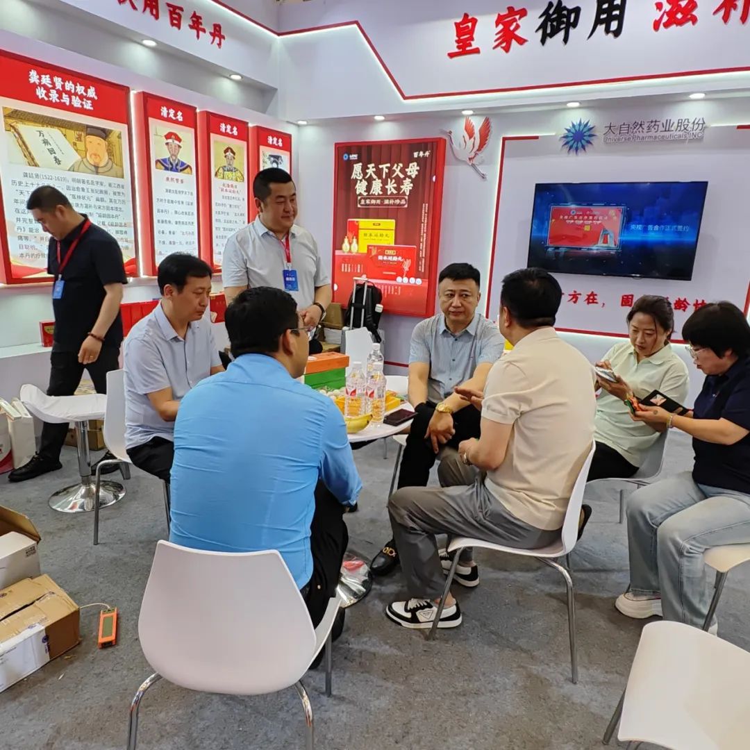 江西大自然制藥亮相第五屆鼎新薈暨2025大健康產(chǎn)業(yè)醫(yī)藥大會