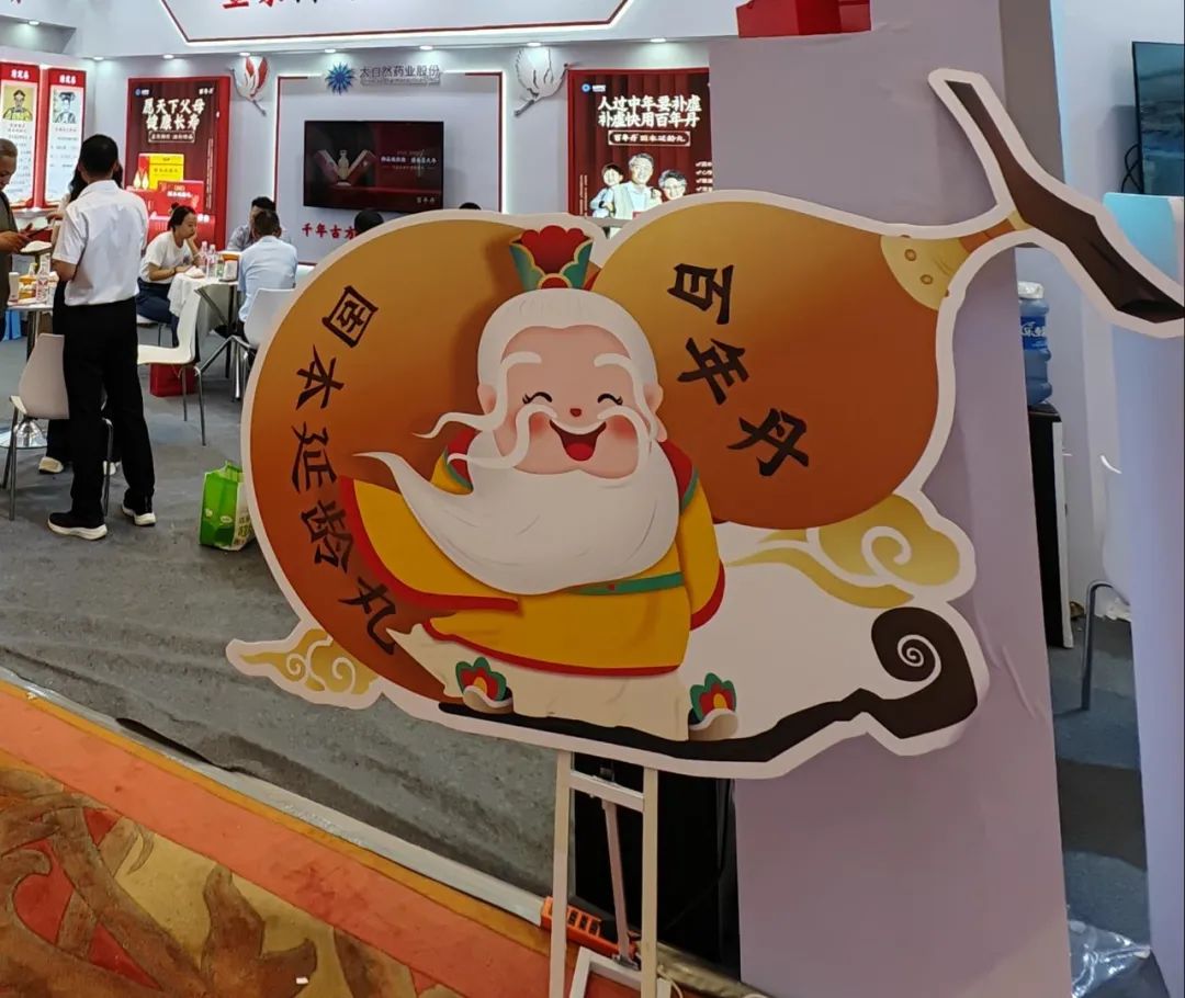 江西大自然制藥亮相第五屆鼎新薈暨2025大健康產(chǎn)業(yè)醫(yī)藥大會