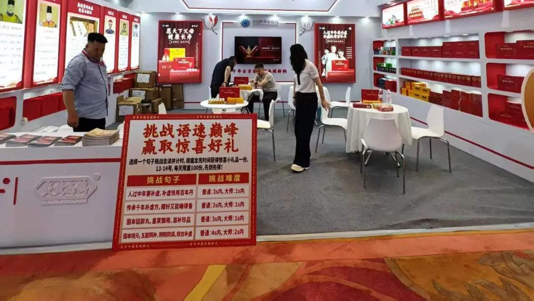 江西大自然制藥亮相第五屆鼎新薈暨2025大健康產(chǎn)業(yè)醫(yī)藥大會