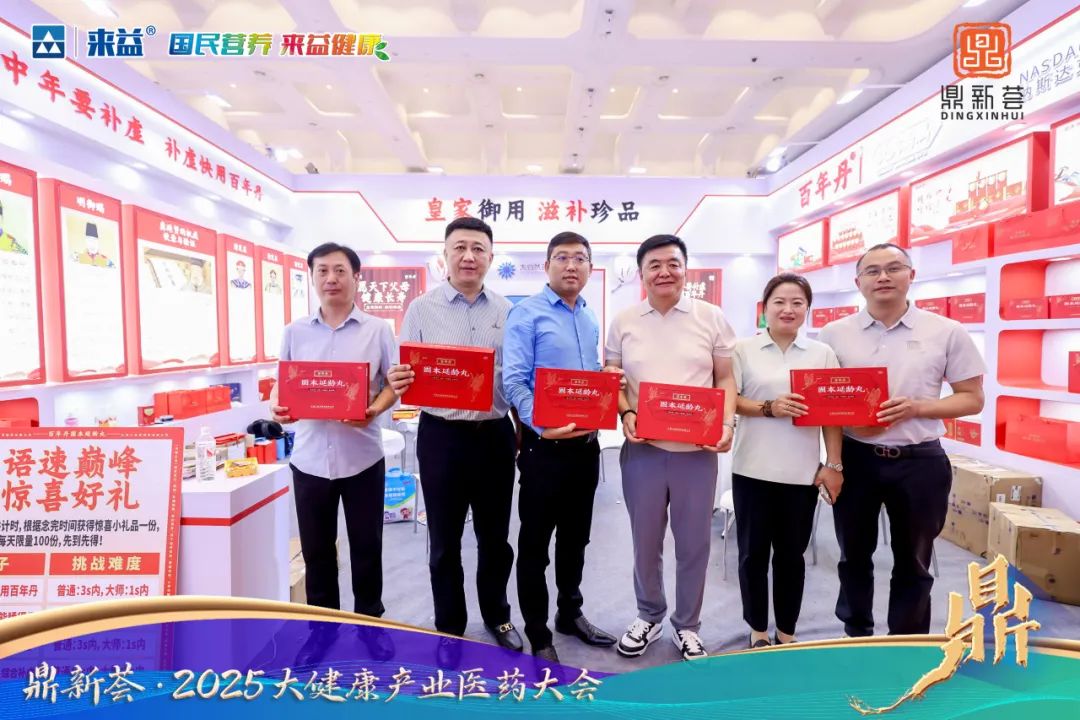 江西大自然制藥亮相第五屆鼎新薈暨2025大健康產(chǎn)業(yè)醫(yī)藥大會