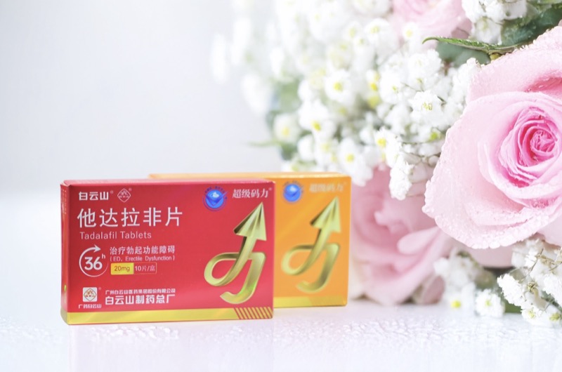 醫(yī)學(xué)小課堂：他達(dá)拉非片正確服用方法