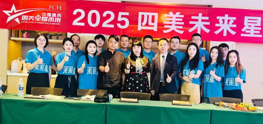 璀璨啟杭城，星光耀未來——2025四美未來星杭州站圓滿成功！