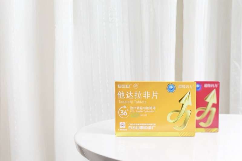 他達(dá)拉非助力大家重拾“性福”生活