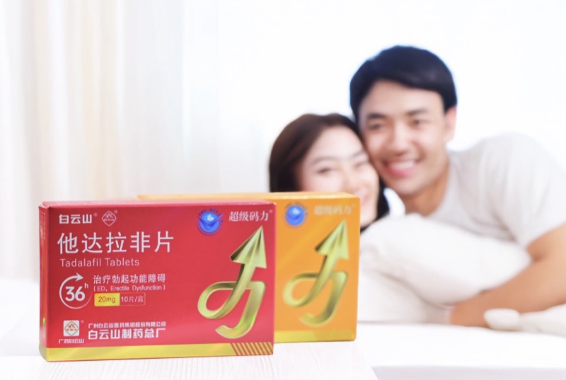 他達(dá)拉非片和偉哥區(qū)別有哪些