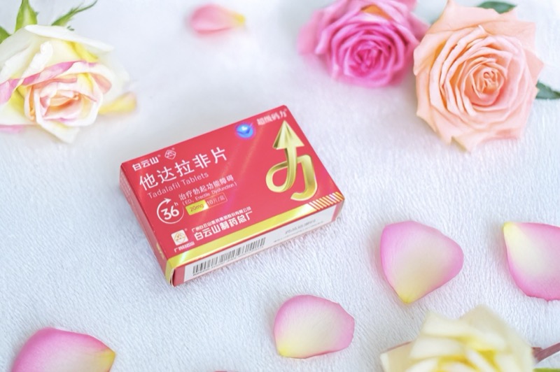 他達拉非哪個牌子的見效快？