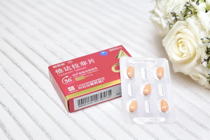他達拉非哪個牌子的見效快？