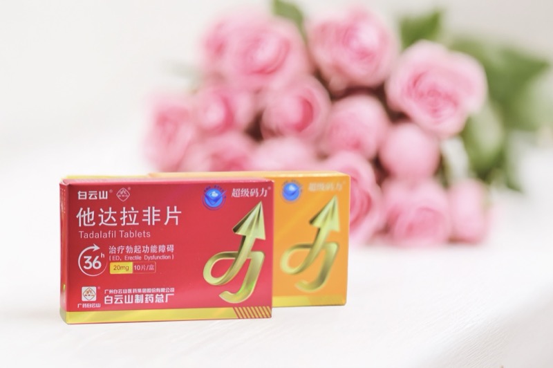 他達(dá)拉非藥效時(shí)長是多久？