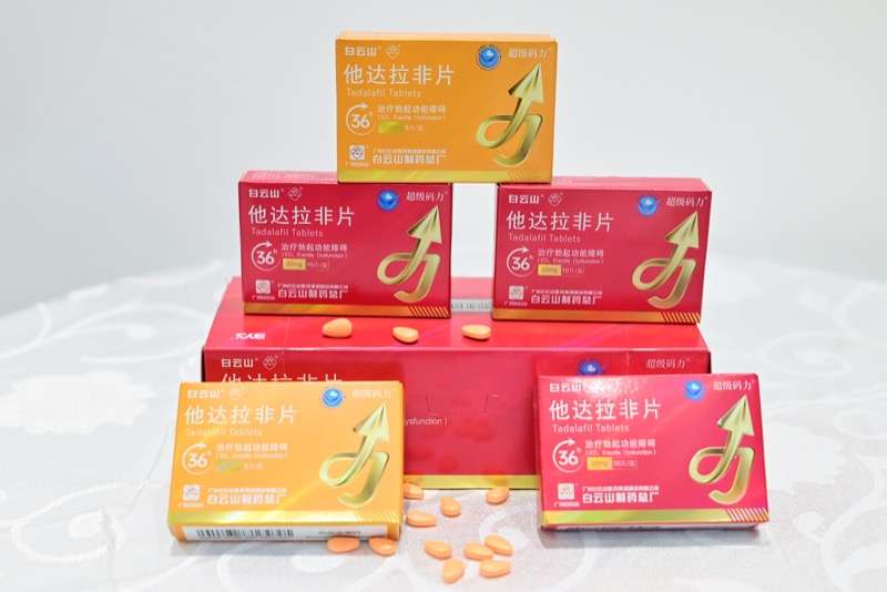 他達(dá)拉非片的用法用量及注意事項(xiàng)分析