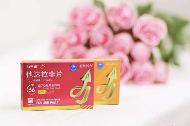 他達(dá)拉非藥效時(shí)長是多久？