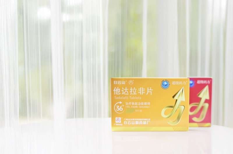 他達(dá)拉非哪個(gè)牌子的安全性高？