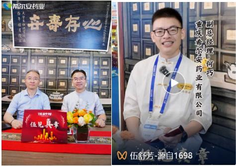 非遺傳承與創(chuàng)新成果第90屆全國(guó)藥交易會(huì)
