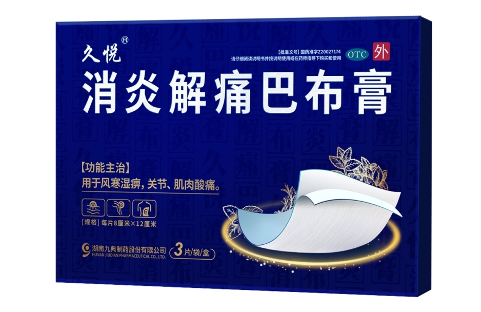 關(guān)節(jié)疼痛怎么辦？消炎解痛巴布膏是長(zhǎng)效鎮(zhèn)痛嗎？