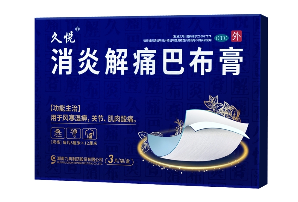 消炎解痛巴布膏作用有哪些？一文告訴你