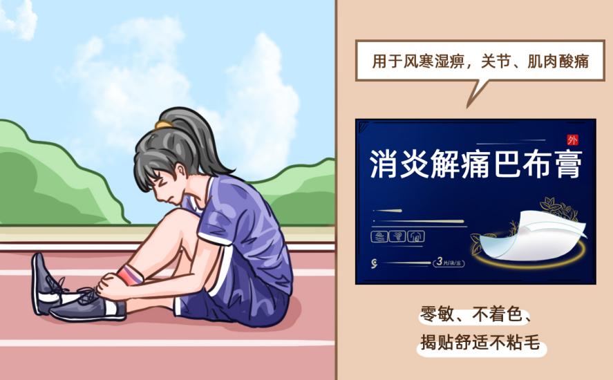 消炎解痛巴布膏作用有哪些？一文告訴你