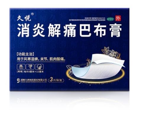 膏藥小貼士：消炎解痛巴布膏是凝膠型貼膏嗎？
