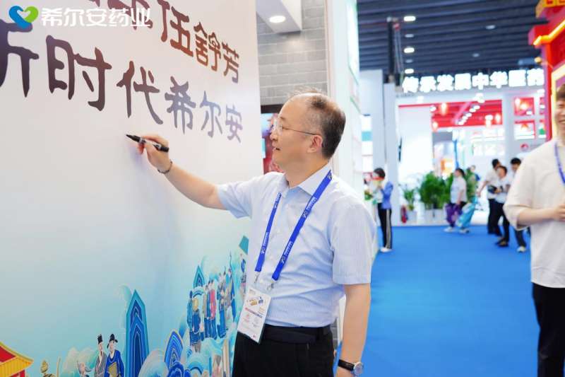 非遺傳承與創(chuàng)新成果引爆第90屆全國藥交易會
